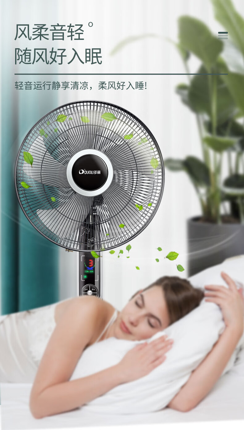 多丽电风扇风扇落地扇家用遥控电风扇摇头立式大风定时16寸大气黑v1