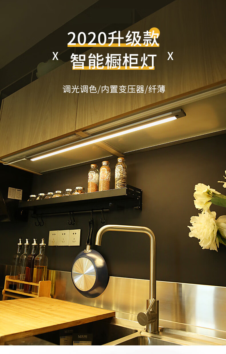 欧普侍橱柜灯led柜底灯220v厨房吊柜鞋柜展柜手扫触摸感应长条灯带