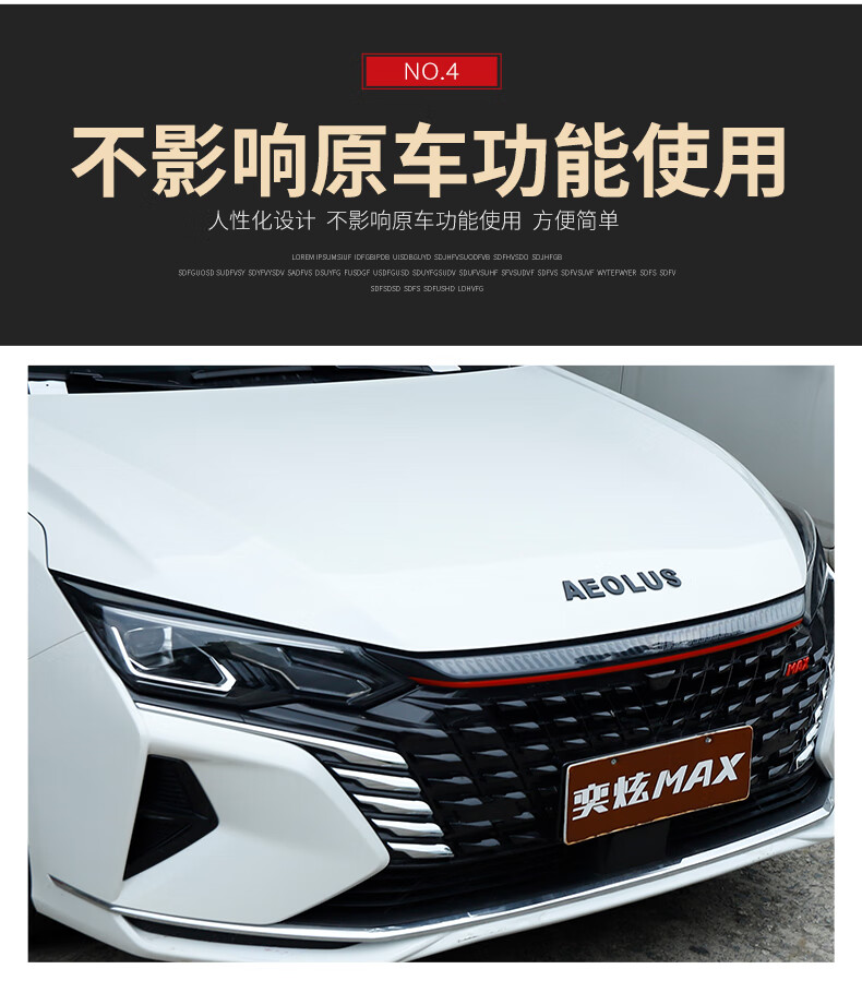 奕炫max车标21款东风风神中网前脸机盖头金属字母贴装饰专用奕炫max