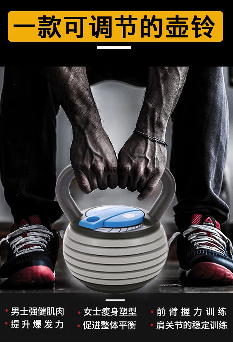 壶铃健身可调节重量家用男士竞技壶铃女可调重kettlebell20磅蓝白可