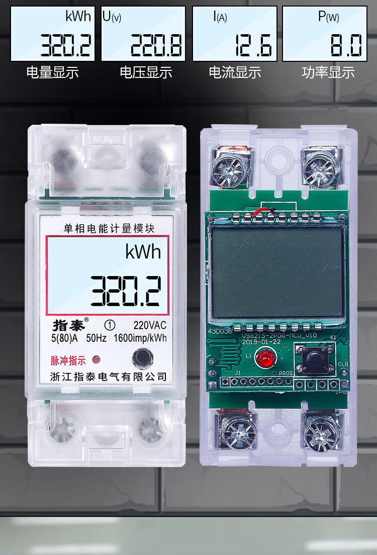 电表家用单相微型导轨式220v独立空调智能小型电度表出租房电能表多显