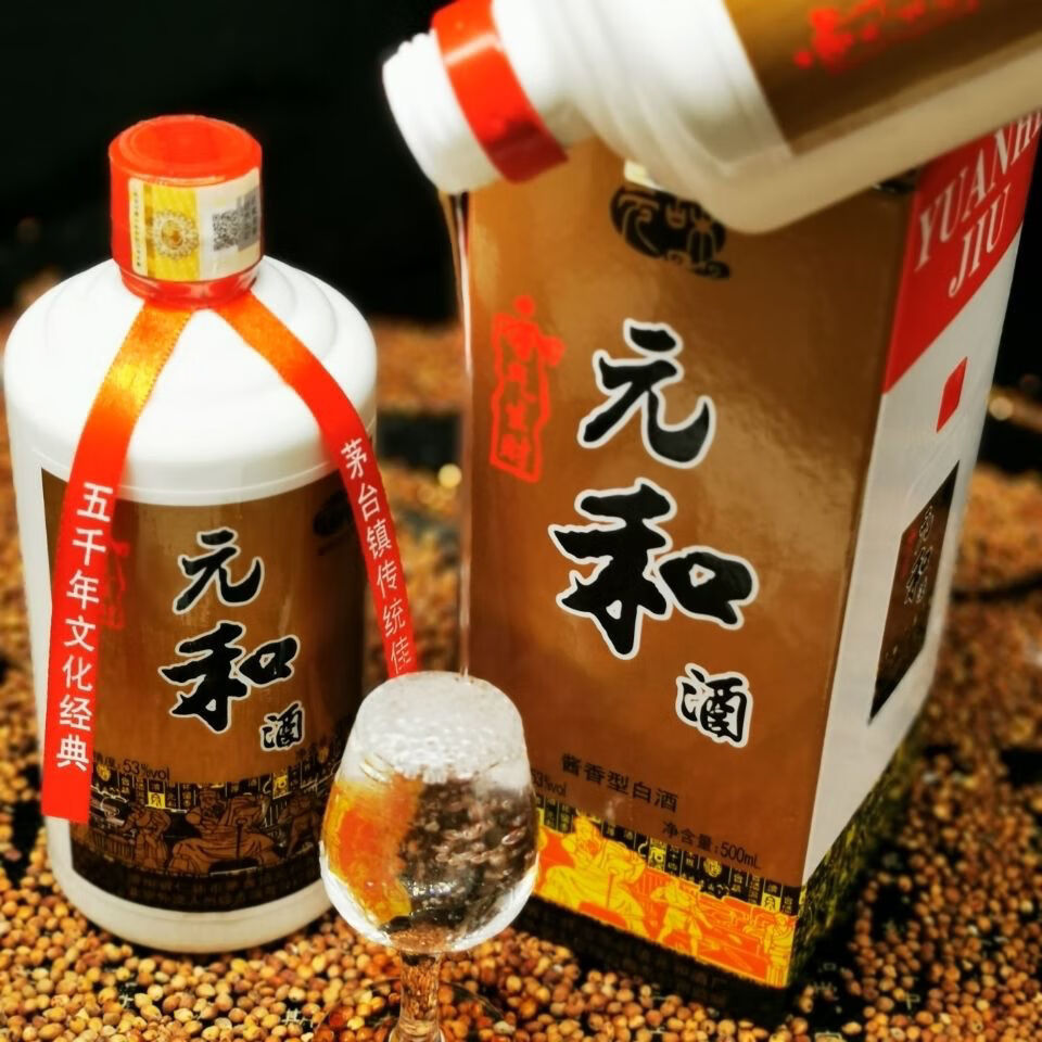 元和酒500ml元和酒外交人员和气生财53度酱香型白酒两瓶装手提袋