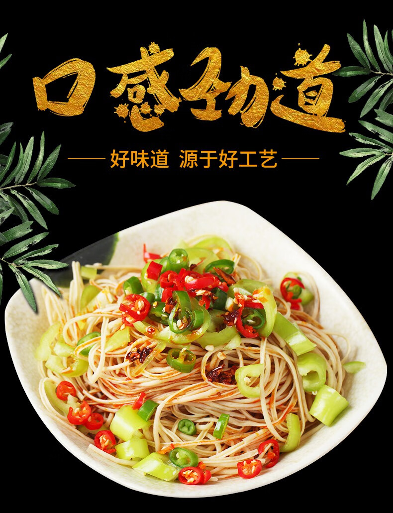 豆腐丝干货手工制作腐竹丝云丝人造素肉蛋白豆油皮凉拌菜火锅食材2斤