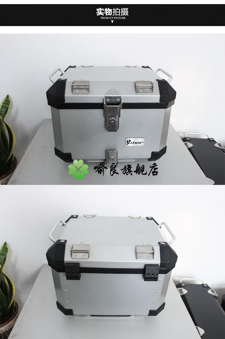 thor雷神摩托车铝合金尾箱侧边箱摩旅防水三箱特大号通用后备箱 50l铝