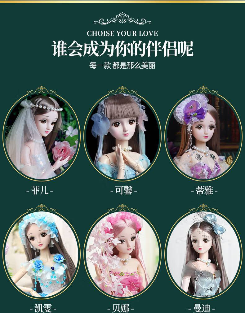 80厘米大号彤乐芭比娃娃洋女孩爱莎公主套装玩具礼物布 曼迪公主珍藏