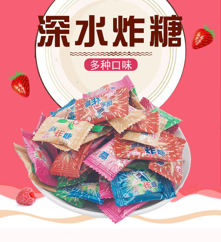 9折 深水炸糖 保温杯 泡水气糖泡糖泡腾饮料片炸糖 可乐汽水糖 深水炸