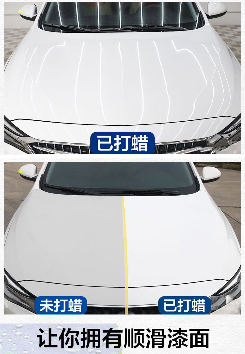 汽车蜡车蜡白色去污上光防护蜡打蜡剂抛光蜡好用再买大的90ml极光车蜡
