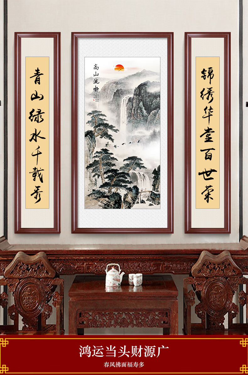 中堂画客厅挂画农村堂屋中式山水画大气玄关风水壁画字画对联国画 k2