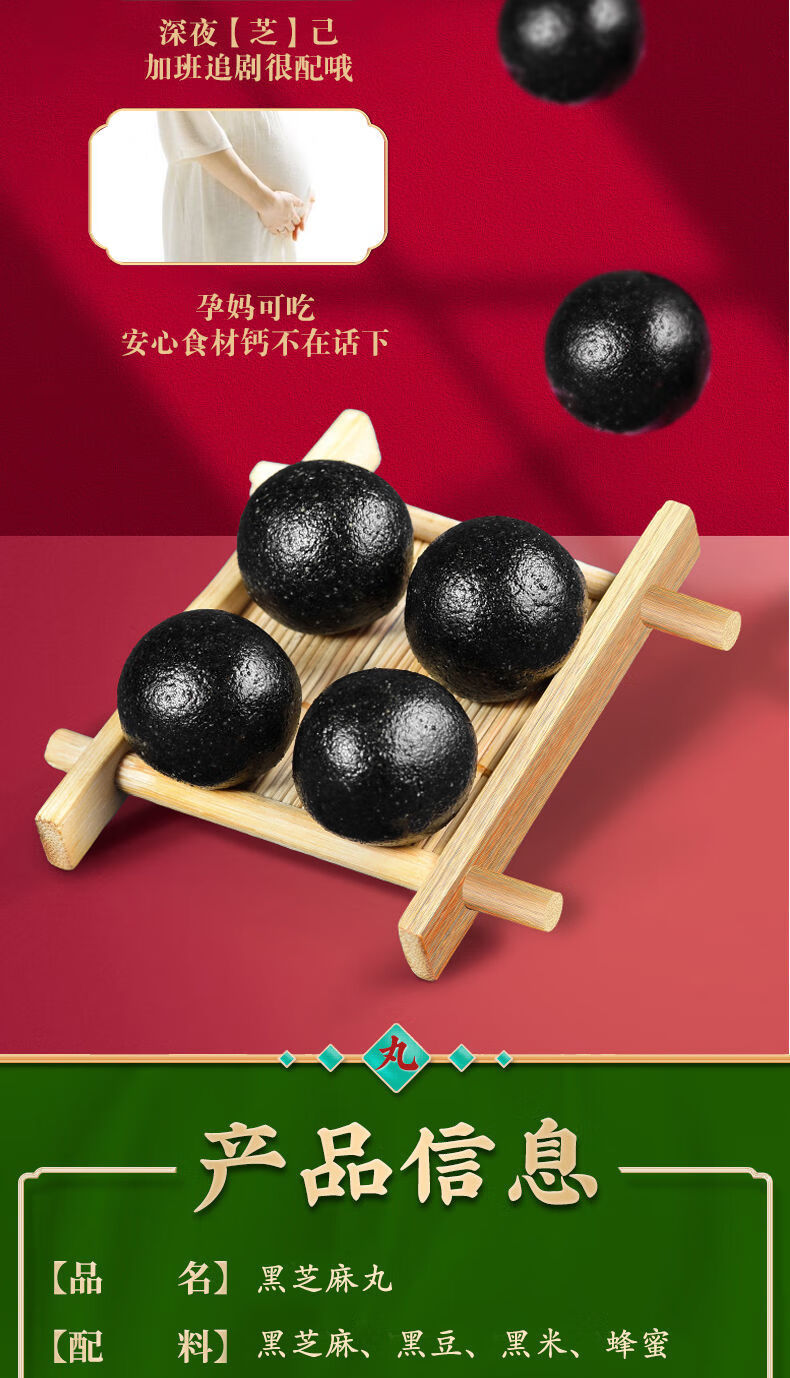 贡宝林黑芝麻丸九蒸九晒手工健康零食即食五谷芝麻球