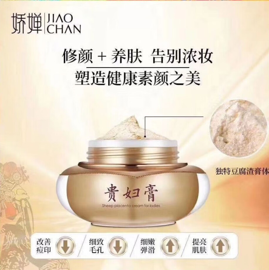 圣诞节礼物专柜娇婵羊胎素贵妇膏亮肤美改善肤质滋养肌肤透亮50g依漾