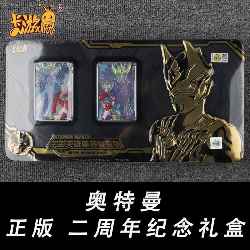 卡游奥特曼卡片2二周年纪念版礼盒全套三周年xr金卡3d红色gp卡牌红色