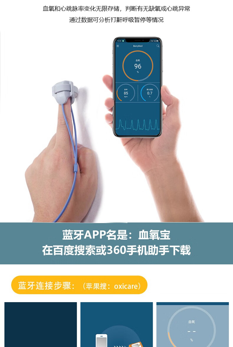 新生儿血氧仪蓝牙婴儿童心率监测器医用早产儿脉氧饱和度监护仪咨询有