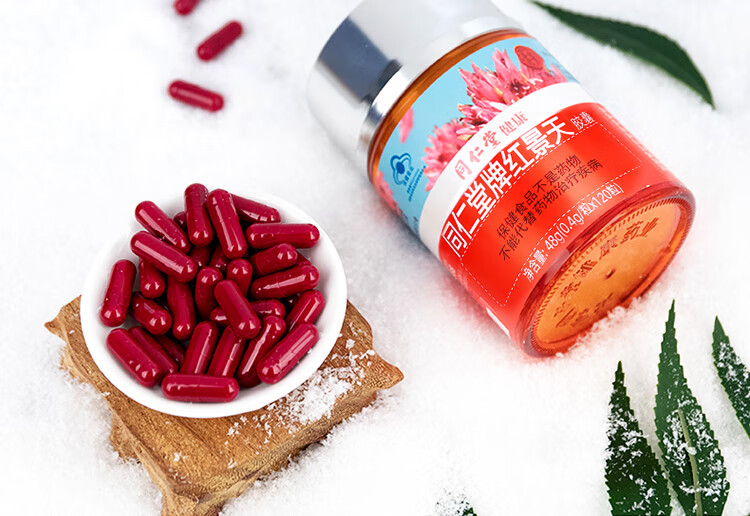 北京同仁堂红景天胶囊120粒提高缺氧耐受力1盒装