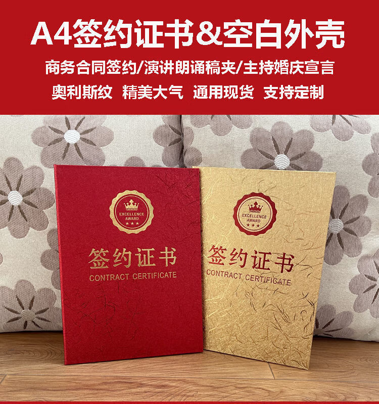 本战略合作协议书商务会议夹空白朗诵本可定制a4铜脚空白皮革签约本
