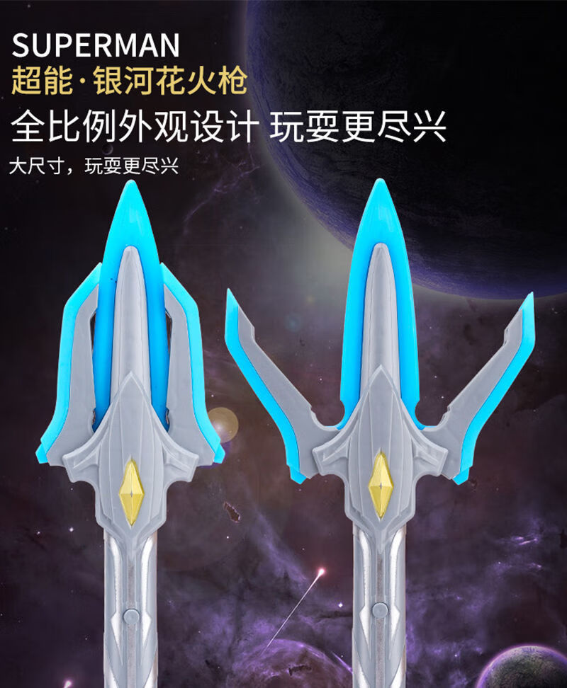 银河火花枪银河奥特曼维克特利路基艾尔变身器武1器儿童玩具礼物89