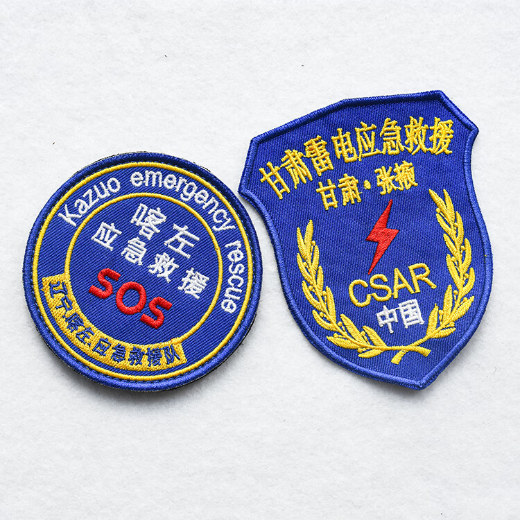婕染定制刺绣蓝天救援队布贴名字编号布标胸标魔术贴蓝天名牌胸贴徽章