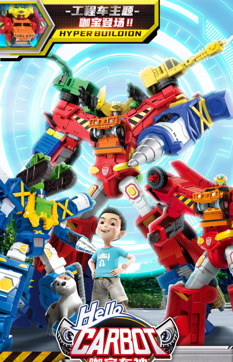 咖宝车神蛋神重工战队男孩变形汽车玩具机器超级创建巨人卡宝金刚的