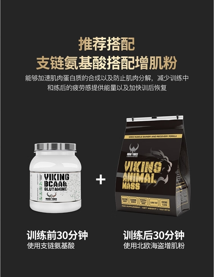 viking北欧海盗增肌粉健身运动瘦人增重增肥增肌粉蛋白质粉15磅巧克力