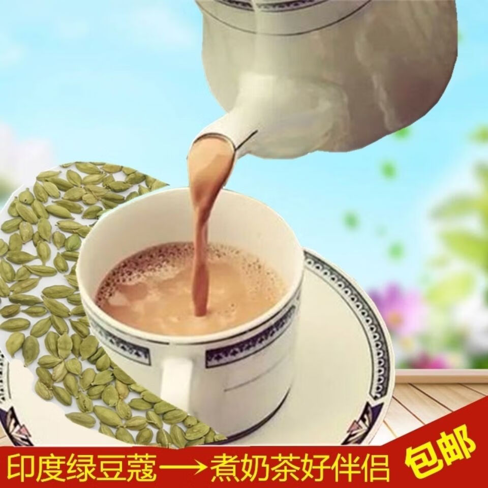 绿豆蔻20克小豆蔻青砂仁豆寇奶茶红茶西餐调料官方直营精选绿豆蔻50克