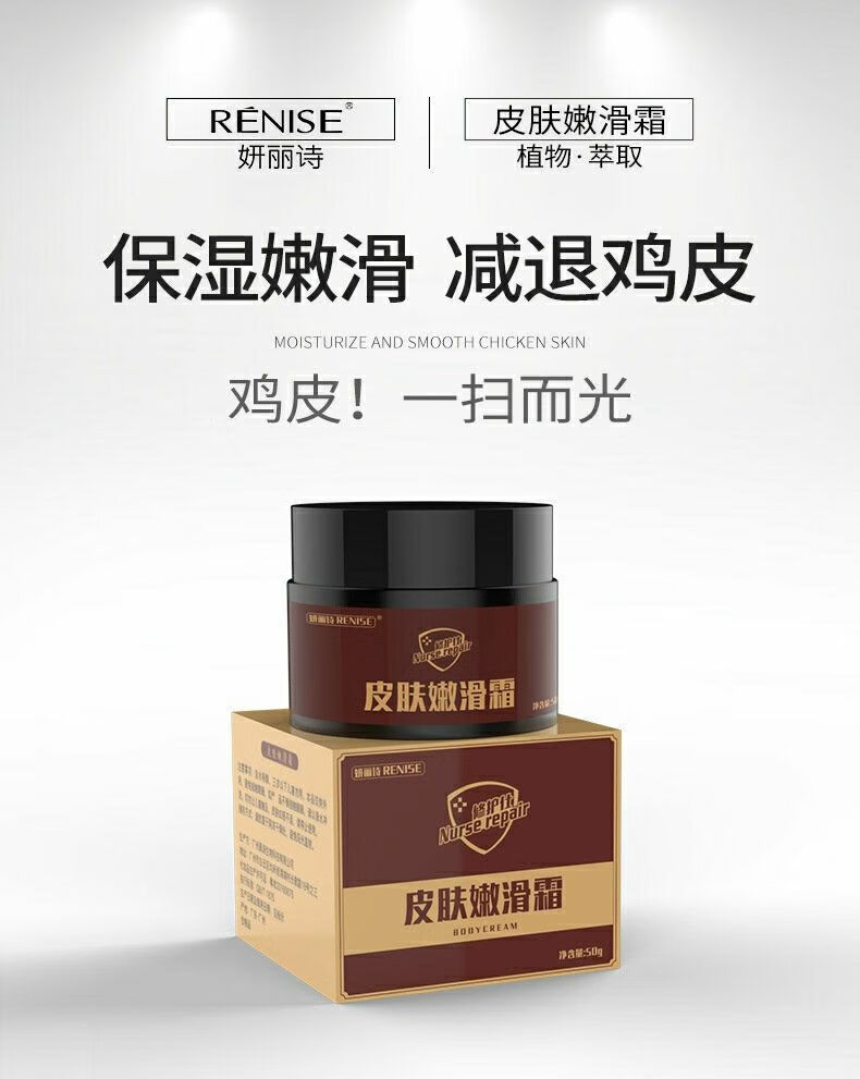 鱼鳞病皮肤霜祛蛇皮肤克星去鸡皮肤毛囊角质疙瘩小腿腿部干燥脱皮1盒