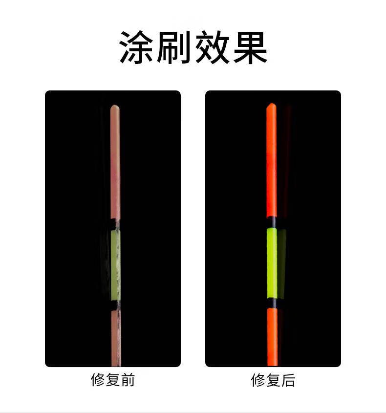 浮漂醒目油漆小凤仙浮漂油漆醒目鱼漂油漆专用防水放大荧光漆超亮浮漂
