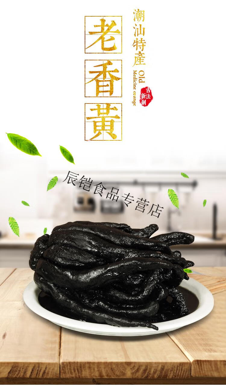 年货节潮州佛手果老香黄老香橼佛手老香橼佛手老香黄原味咸味