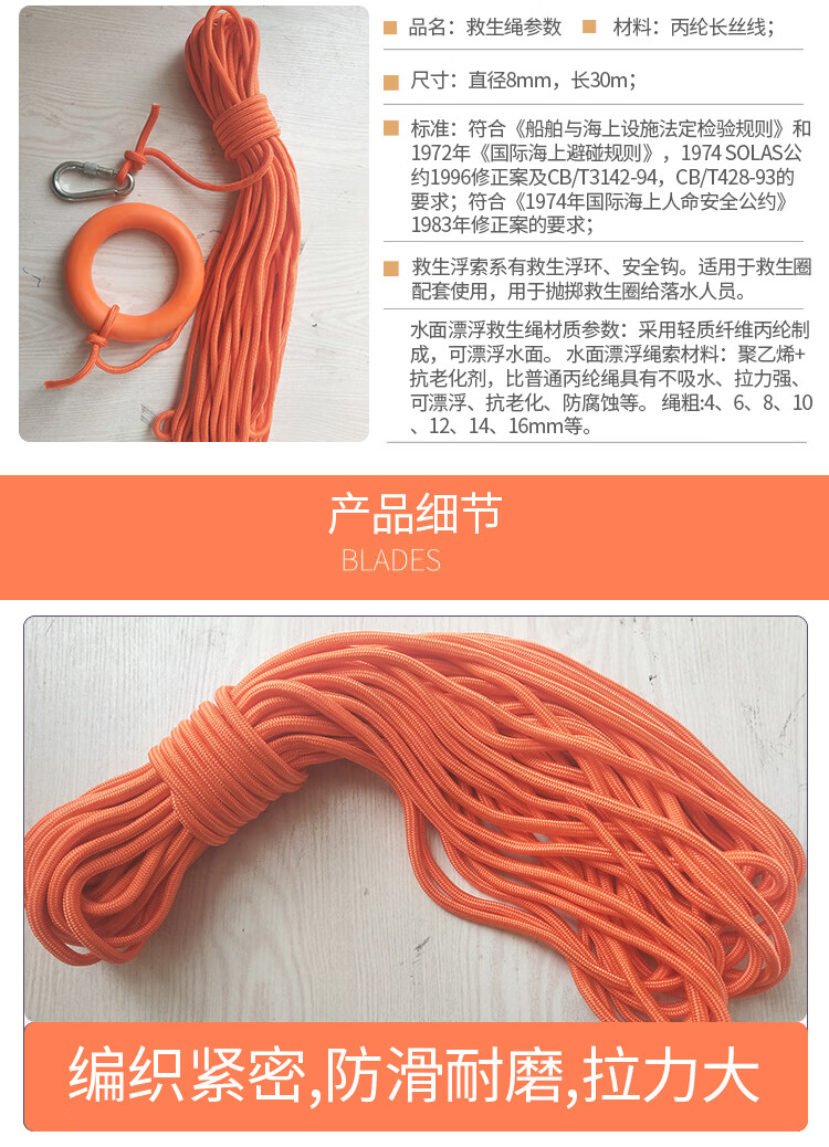 橙色尼龙绳30米46米8mm直径救生圈绳子 手环安全扣救生绳 专业救援绳