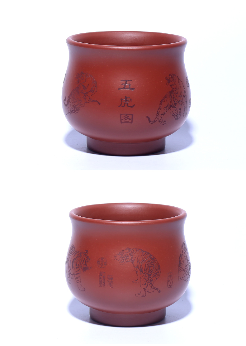 五虎主人杯宜兴原矿紫砂杯主人杯品茗杯刻五牛五虎口杯礼品功夫茶具