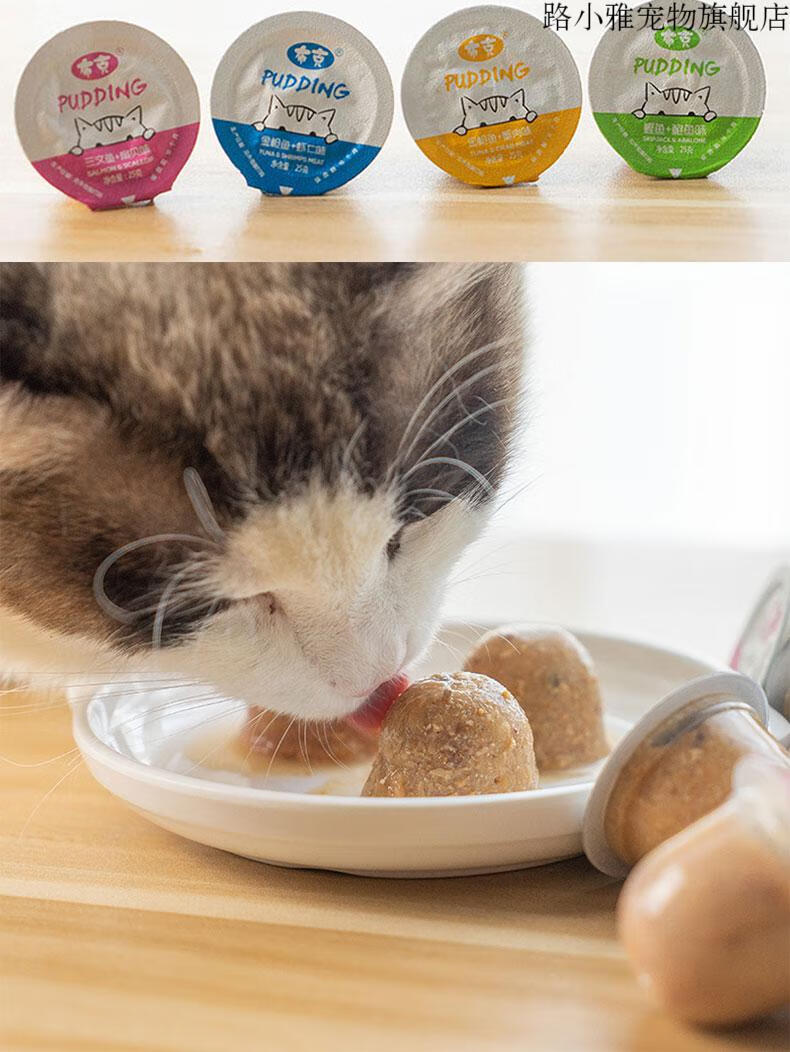 宠物零食猫咪零食奖励布丁猫果冻25g布克罐头金枪鱼虾仁8个装6个月