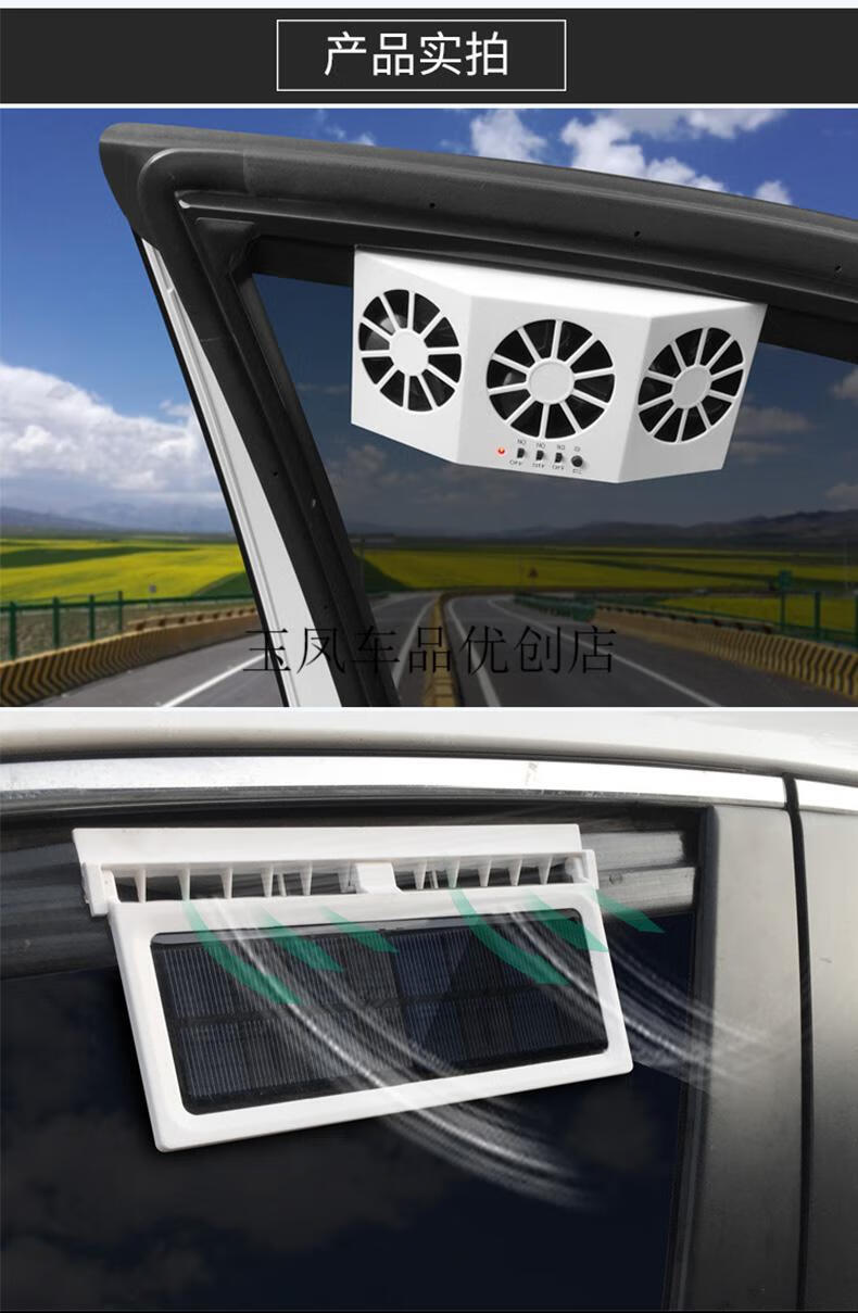 汽车小风扇车内换气辅助散热排热降温车载通风电风扇12v24v小车货车