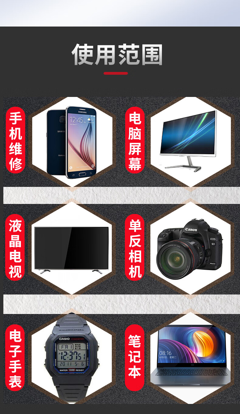 压屏修复边框手工饰品亚克力木材不堵塞牢固粘贴低腐蚀低拉丝b7000贴