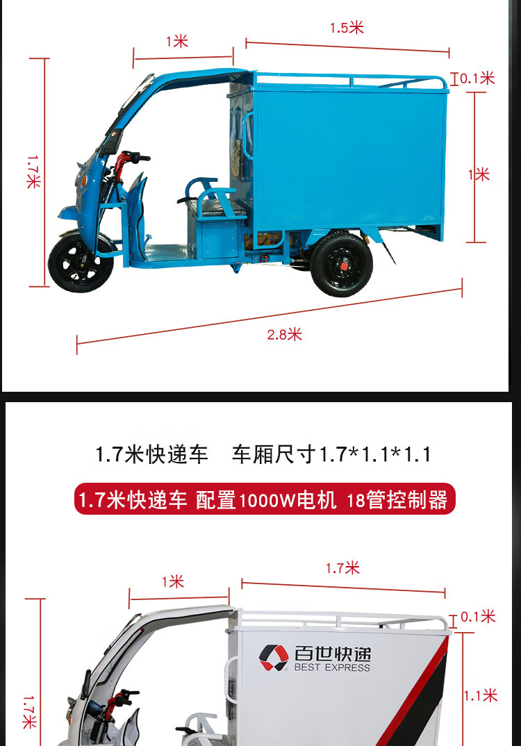 快递车电动三轮车箱式专用半全封闭遮阳棚遮雨拉送货运大电瓶车18米