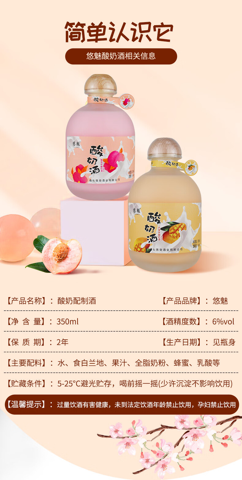 悠魅酸奶酒水果酒少女低度花果酒6度微醺甜酒350ml草莓味磨沙酸奶酒1