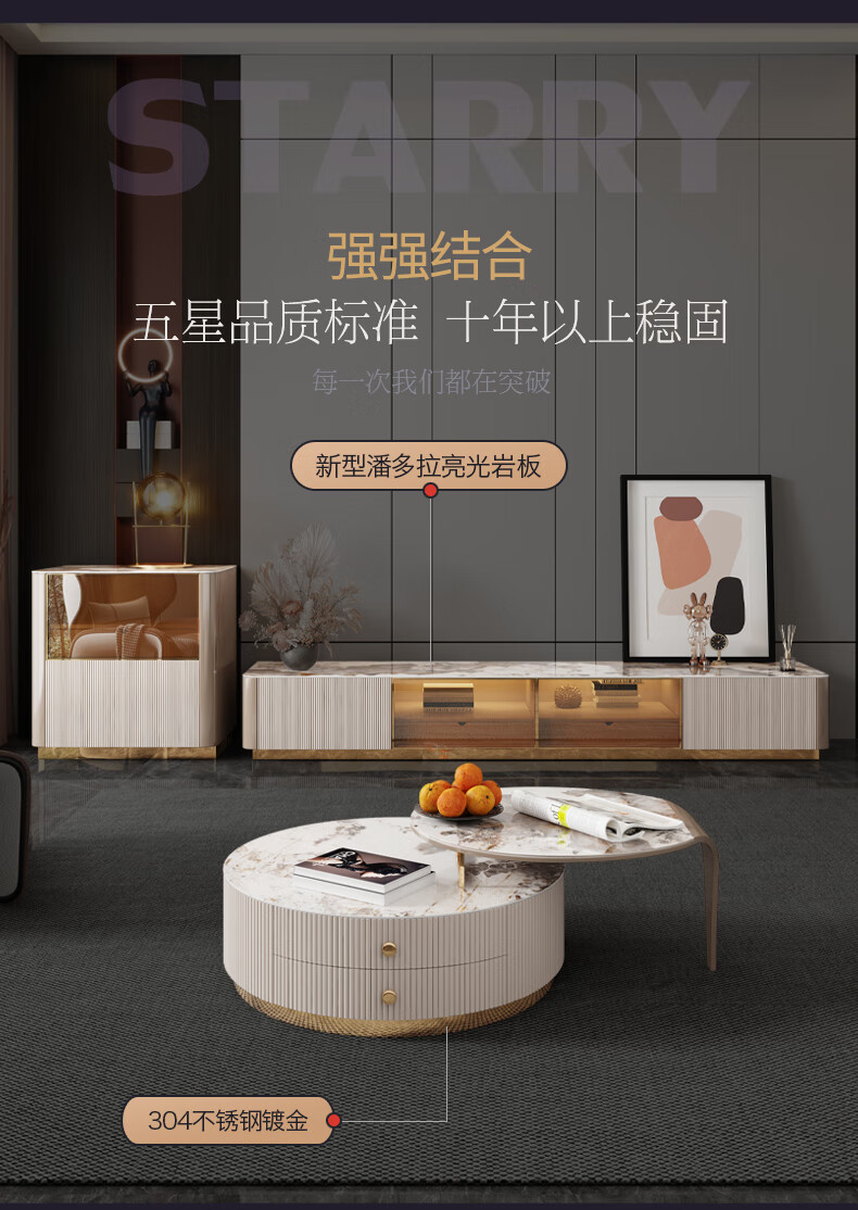 【七夕礼遇季】简奢表情 潘多拉岩板茶几电视柜组合小户型家用收纳轻奢现代简约墙柜地柜 组合茶几【潘多拉亮光岩板】 默认1