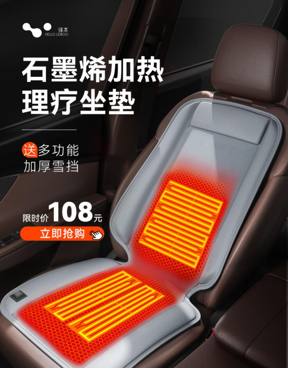 石墨烯汽车电加热坐垫座椅冬季车载usb加热座垫保暖改装单片毛绒黑色