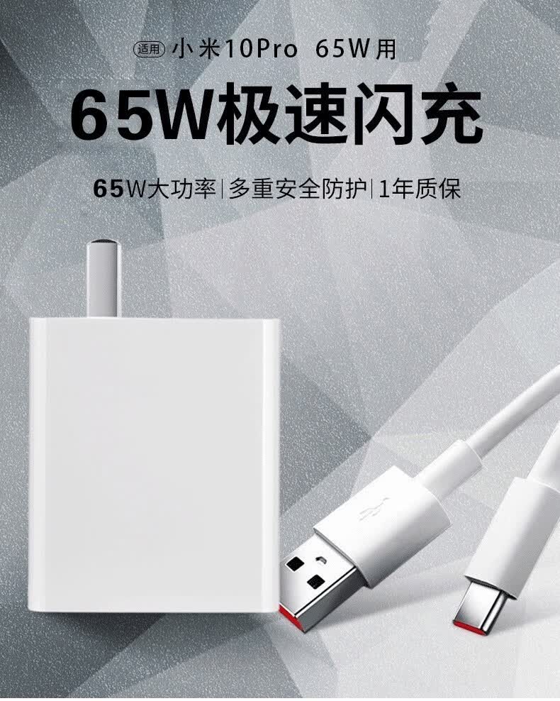 劲尼小米10pro充电器65w极速闪充小米10pro5g手机充电头快充插头数据