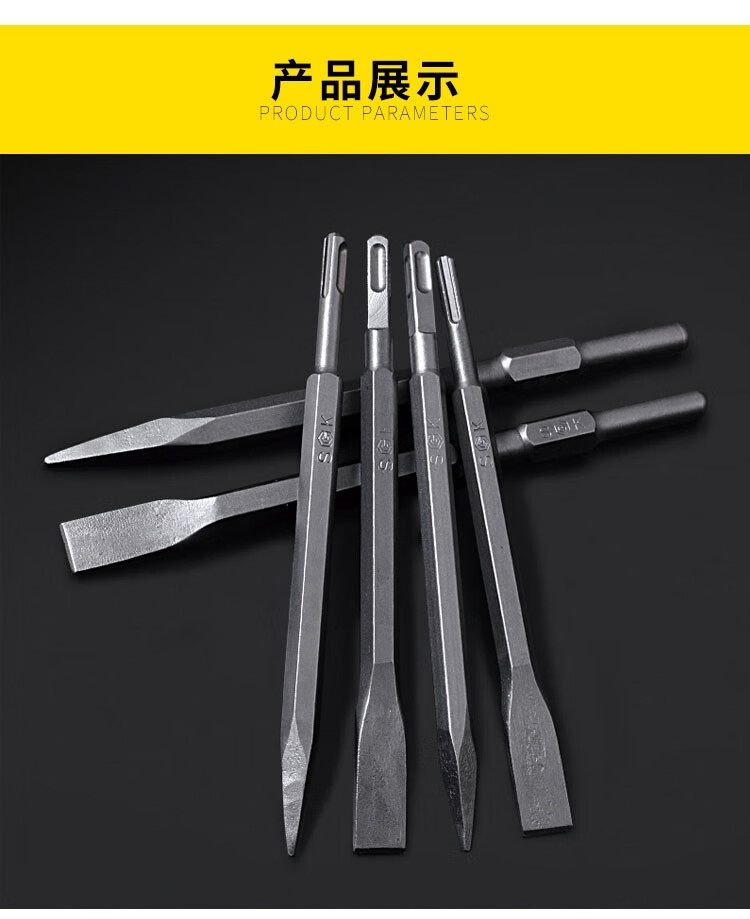 电锤电镐凿子冲击钻头钨钢圆头特钢合金硬六角方头扁凿14250mm方柄扁