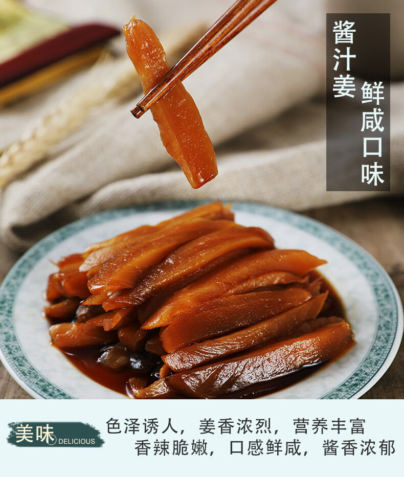 糖醋姜酱汁姜铜陵生姜白姜腌制醋泡姜嫩生姜片酱油泡菜姜咸姜仔姜酸甜