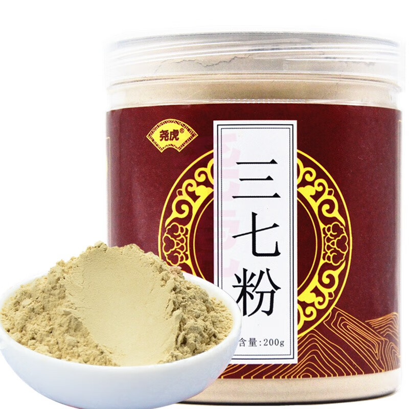 药食同源滋补品丹参粉三七粉山楂粉组合可选可配搭云南白药丹参粉山楂
