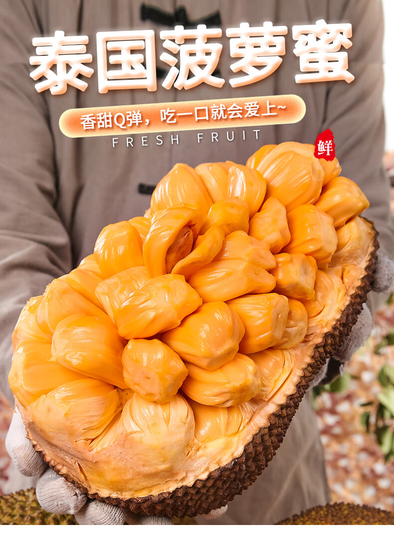 泰国菠萝蜜大果新鲜水果1020斤一整个黄肉干苞木波萝蜜泰国菠萝蜜1012