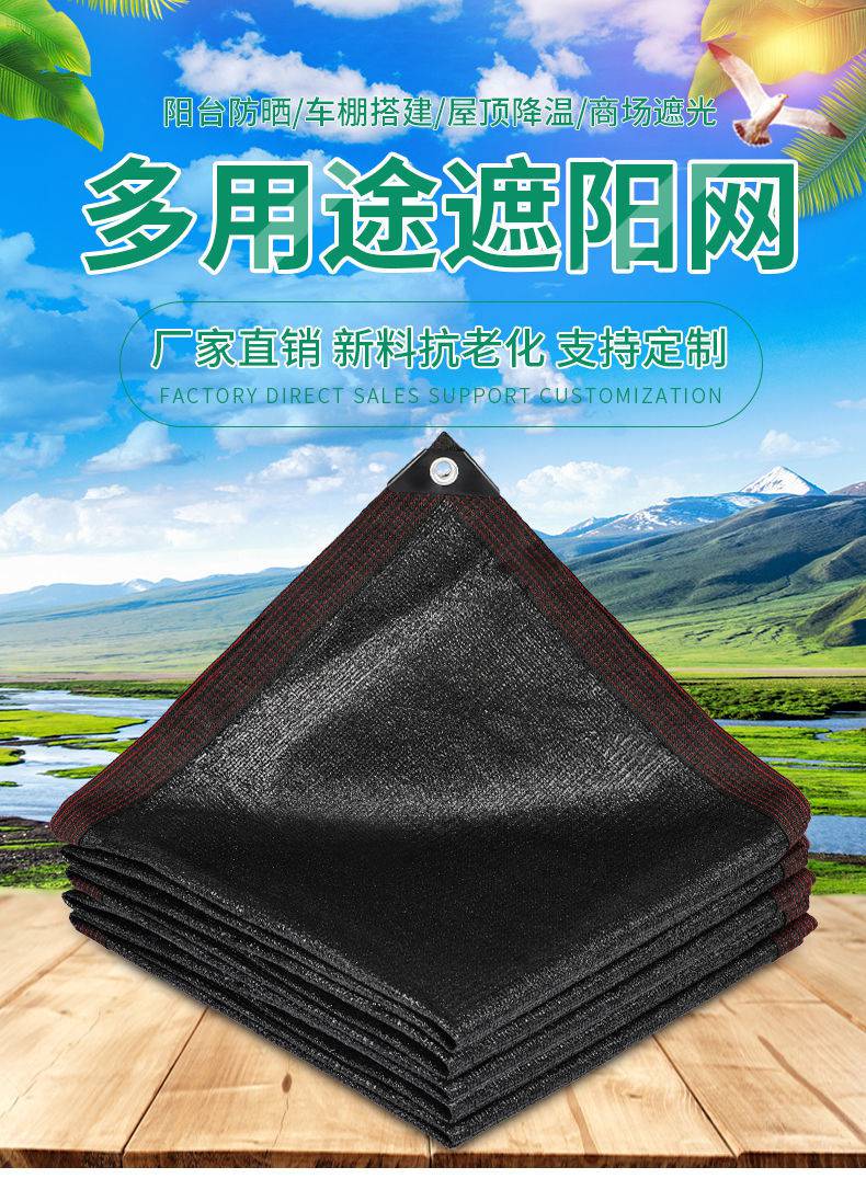 雷帕汀遮阳网加厚加密防晒网篷布隔热防老化大棚户外家用庭院楼顶遮阴