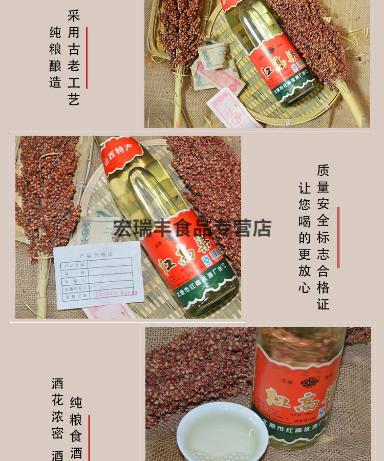 山西红高粱酒 红高粱酒53度06年山西纯粮食白酒整箱年份窖藏老酒 3