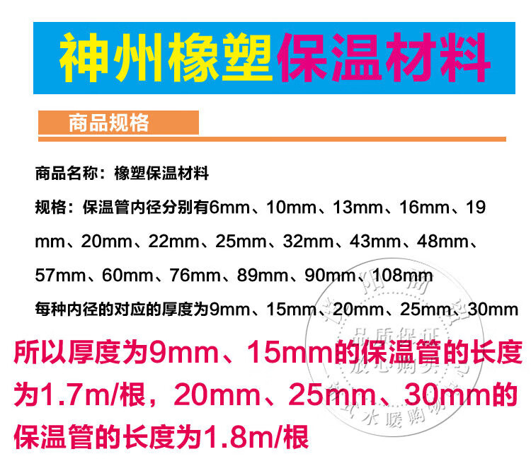 soumiety橡塑保温管太阳能热水器ppr海绵空调保温管套水管保温棉阻燃