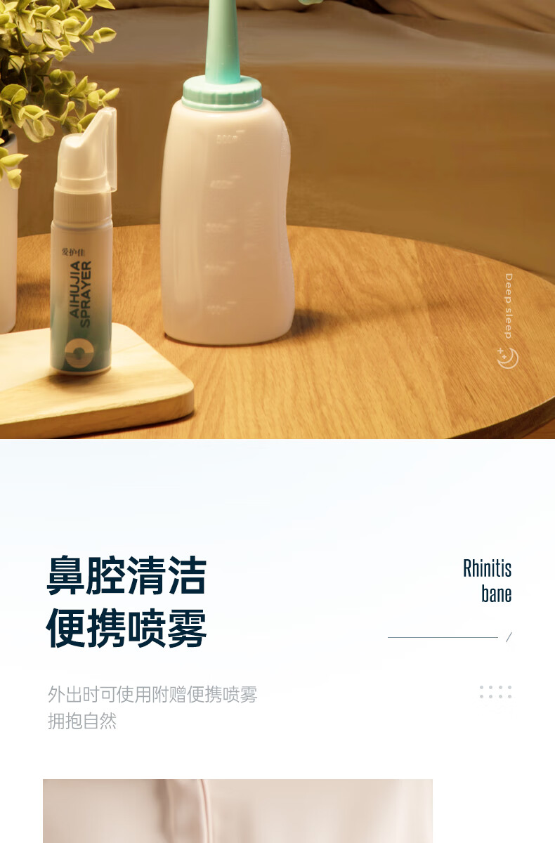 爱护佳洗鼻盐家用鼻腔冲洗器大人儿童专用鼻炎过敏鼻窦生理性盐水精微