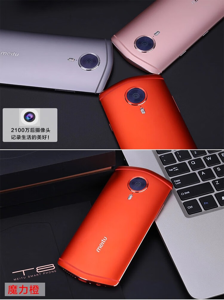 gliruis 5gmeitu/美图 t9美颜拍照手机限量版美图t8s美图m8通4g 美图t