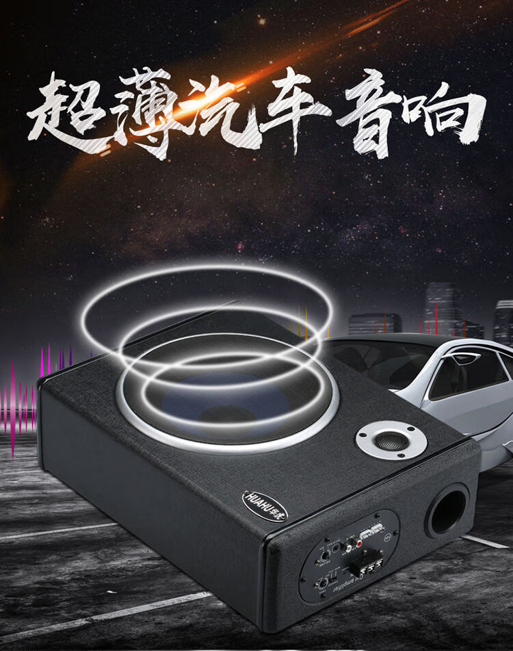 低音炮重低音改装大功率音箱68寸汽车音响12v24v座椅下6寸24v货车专用