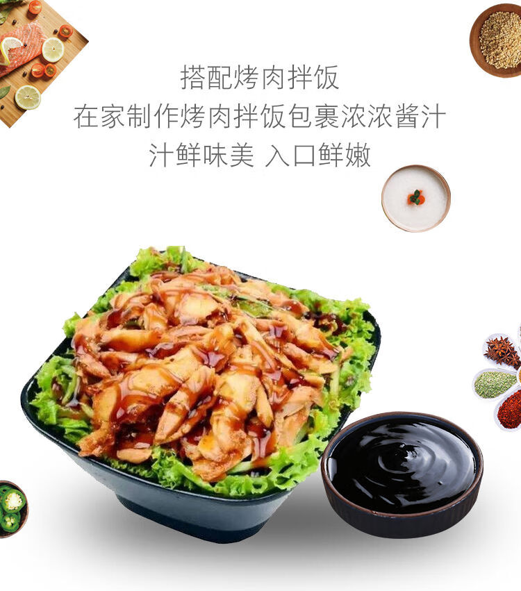 蜜汁酱1kg烤肉拌饭蜜汁酱商用脆皮鸡叉烧饭牛排鸡排烤鸡酱料蜜汁酱1kg