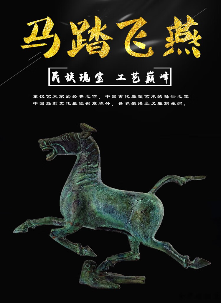 纯铜马摆件家居仿古青铜器马踏飞燕领导办公室工艺品铜奔马 特小号