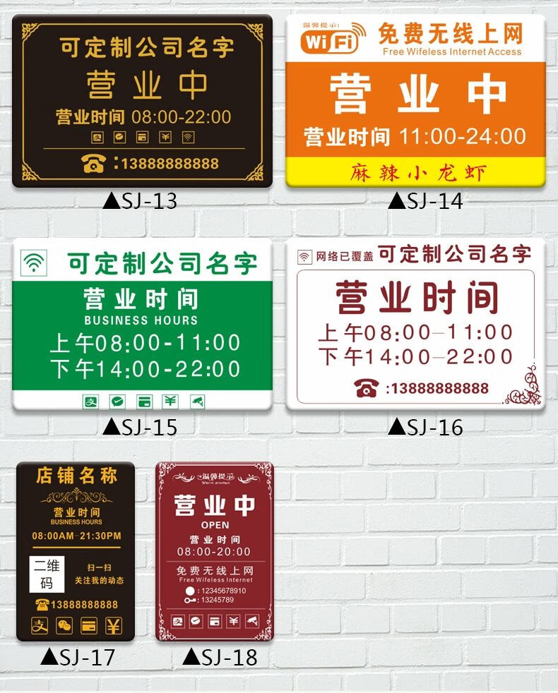 亚克力门牌定制营业中营业上班时间商场店铺门口门贴二维码电话牌菲洛