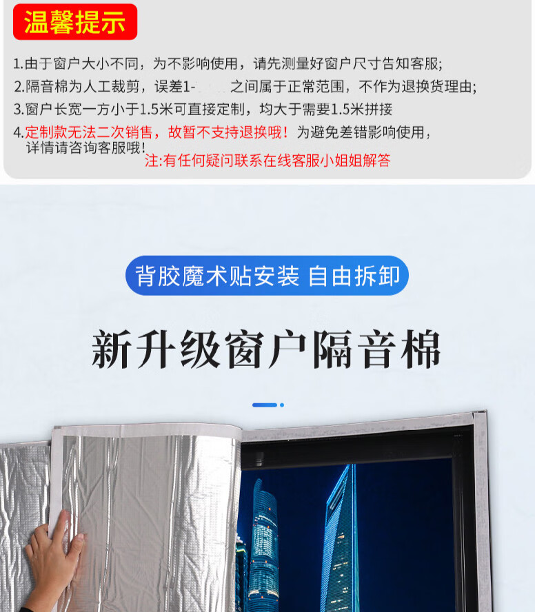 隔音窗帘 马路 消音隔音棉隔音窗户贴隔音神器临街可拆卸吸音帘隔音